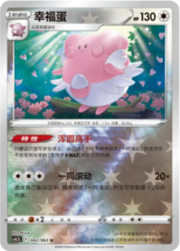 ハピナス